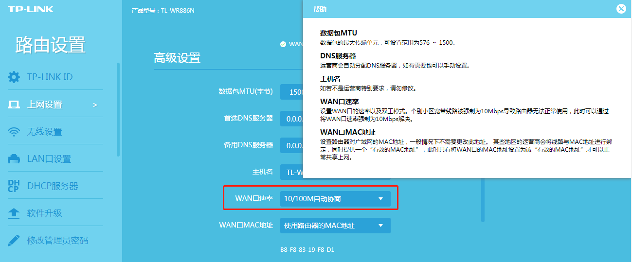 2020020617160303.png 上网设置.png