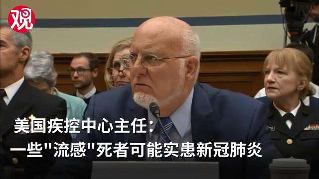 2020031519213737.jpg 美国疾控中心主任.jpg