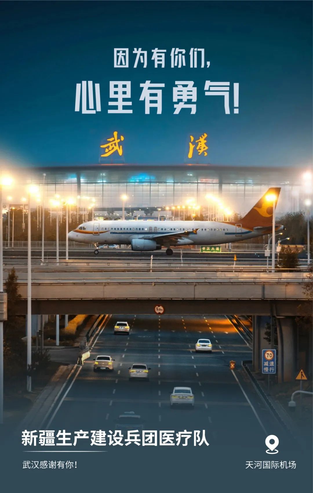 2020031914150808.jpg 16-新疆建设兵团.jpg