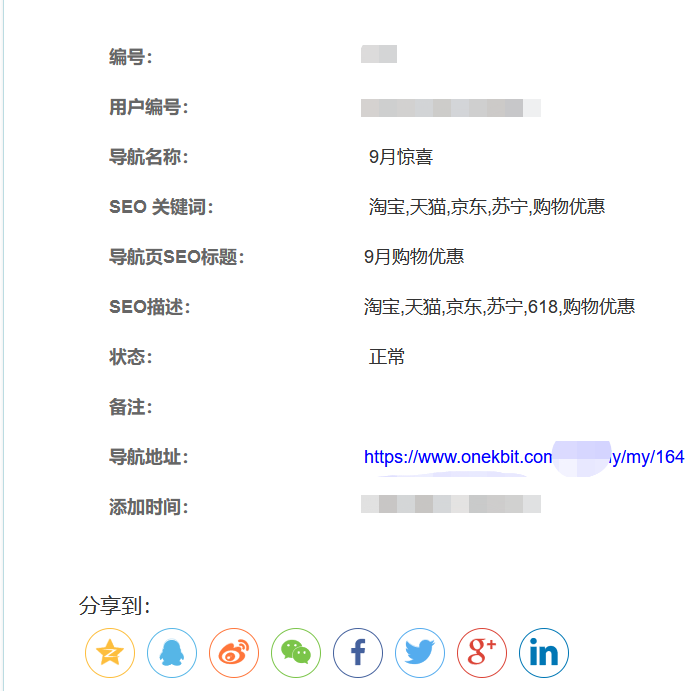 2020092223255757.png 分享渠道.png