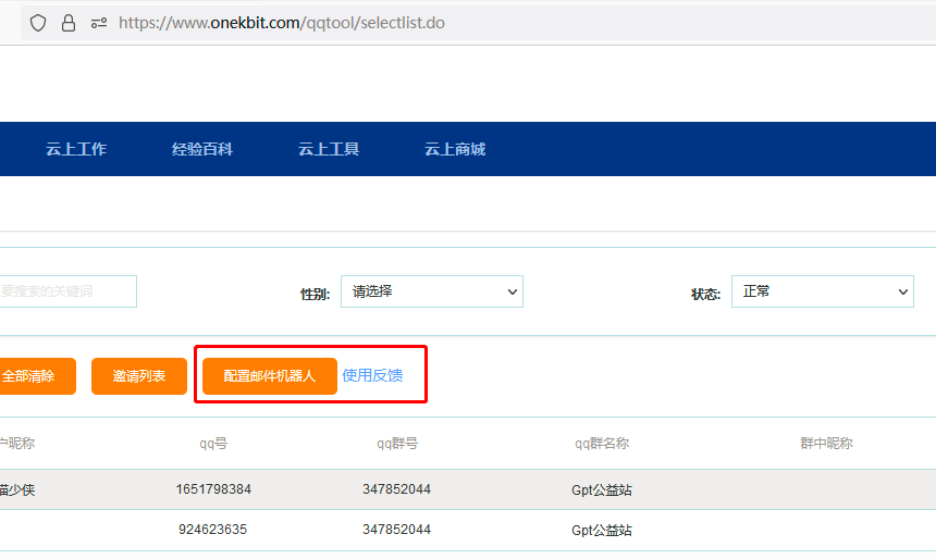 2023072514534242.png 图片.png