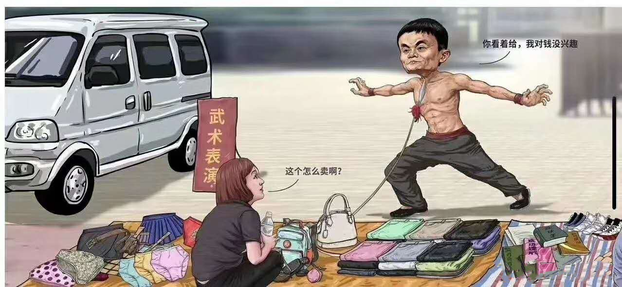 马云.jpg