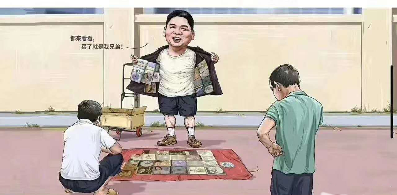 刘强东.jpg