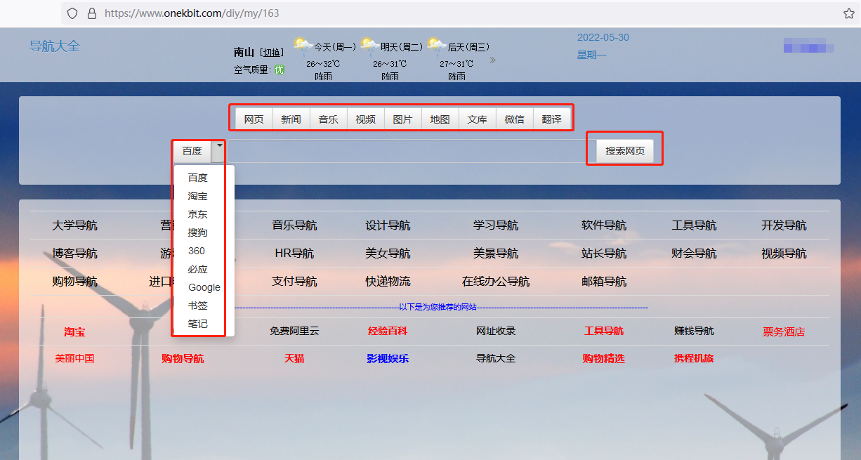 DIY模式首页-搜索引擎+分类查询.png