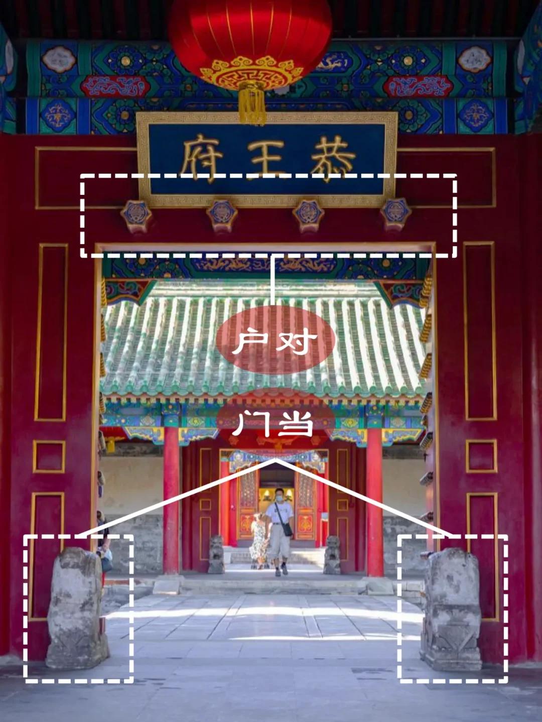门当户对.png